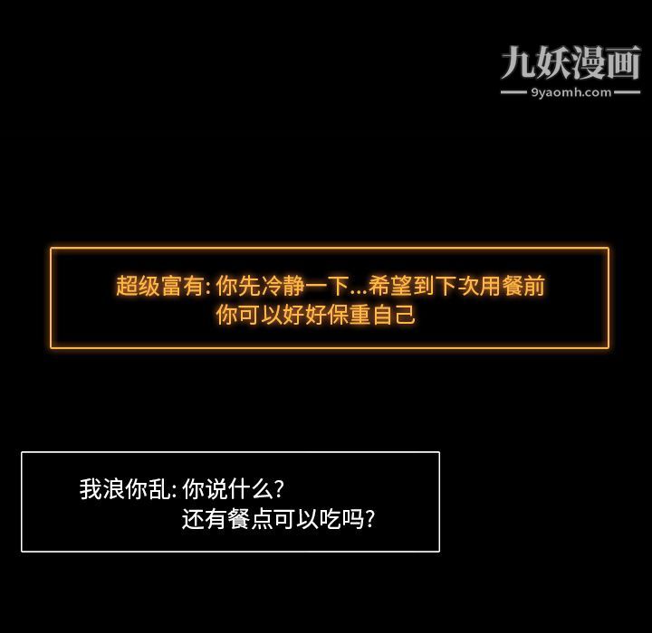 金钱游戏第50话