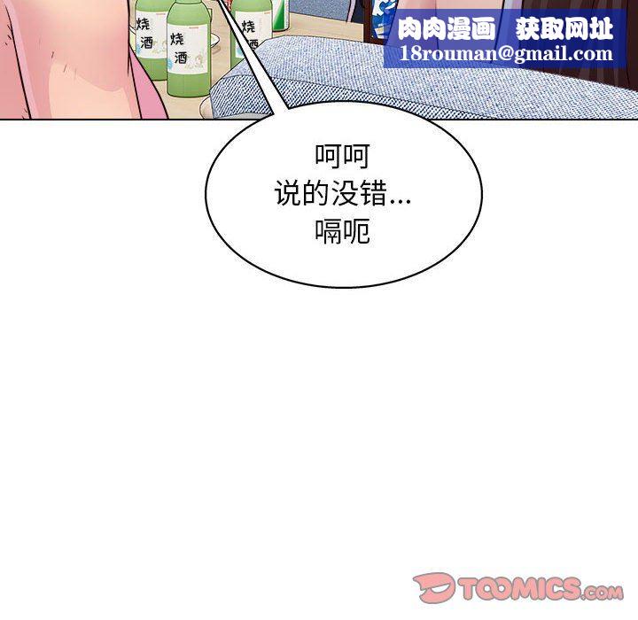 工作室男女第25话