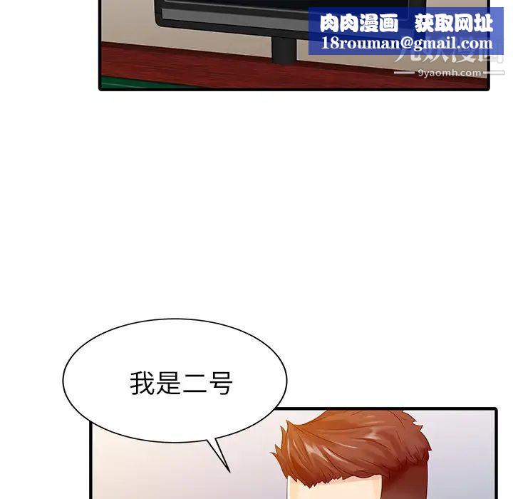 家有双妻第28话