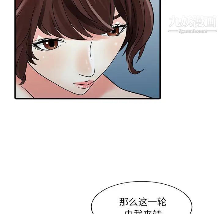 家有双妻第28话