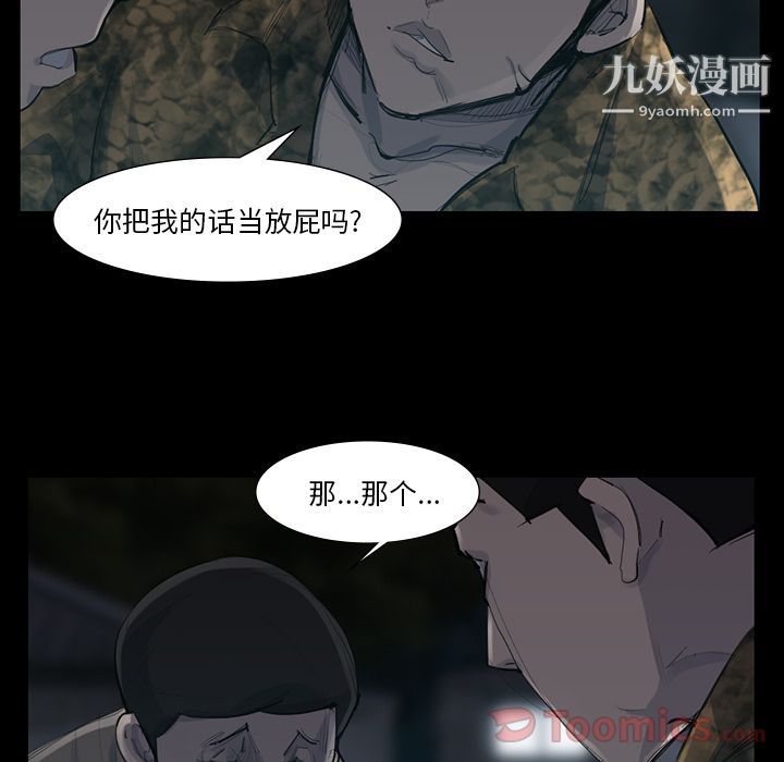 金钱游戏第50话