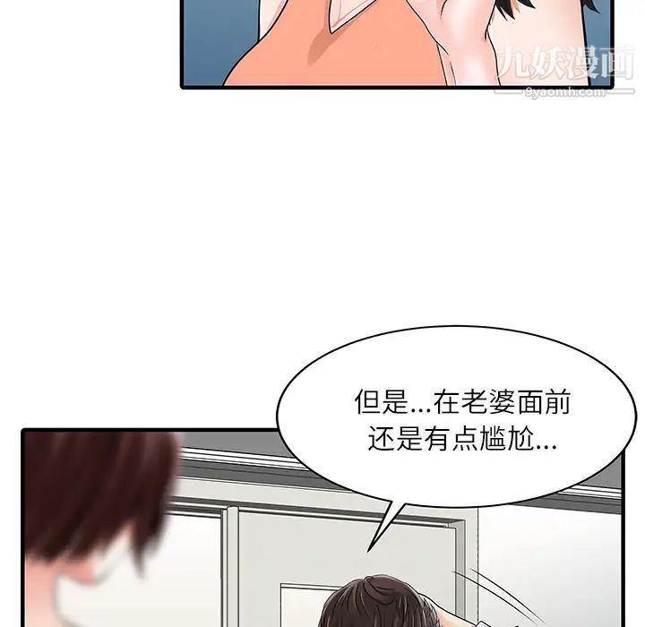 家有雙妻第28话