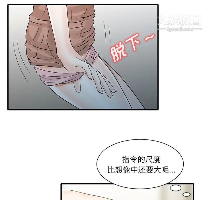 家有双妻第28话