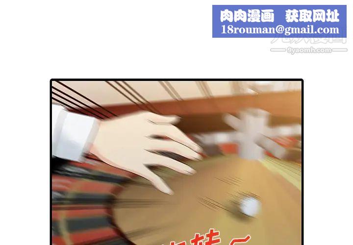 家有双妻第29话