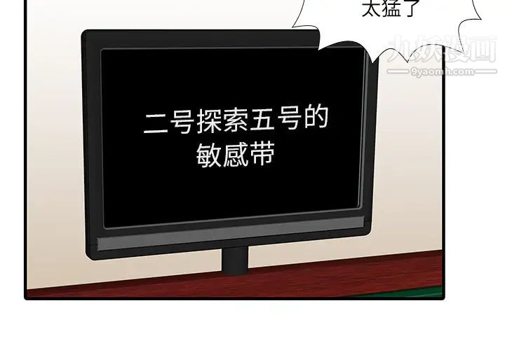 家有双妻第29话