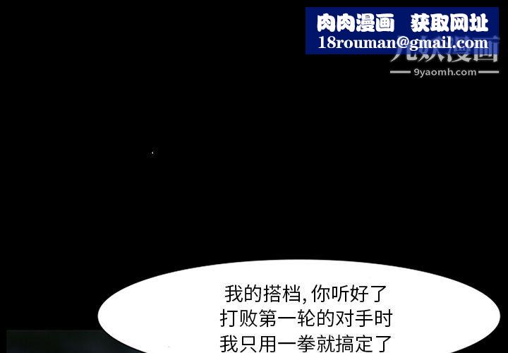 金钱游戏第51话