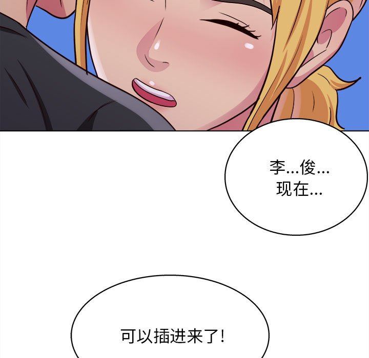 工作室男女第26话