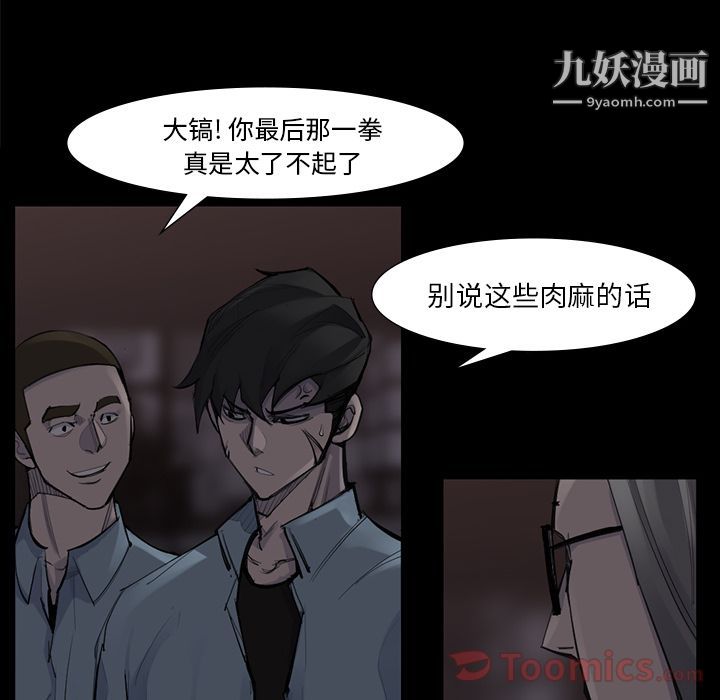 金錢遊戲第51話