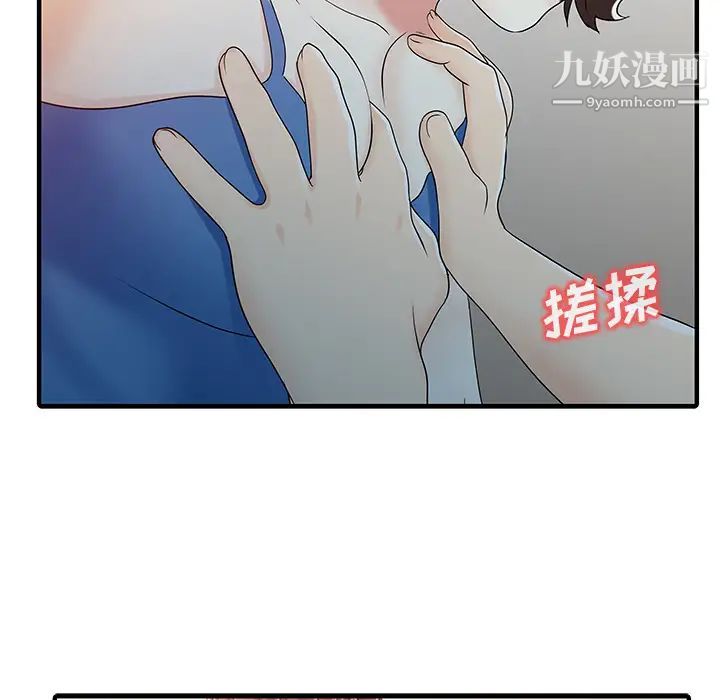 家有双妻第29话