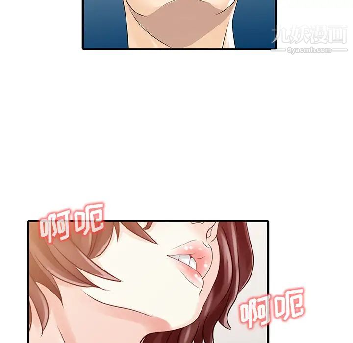 家有双妻第29话