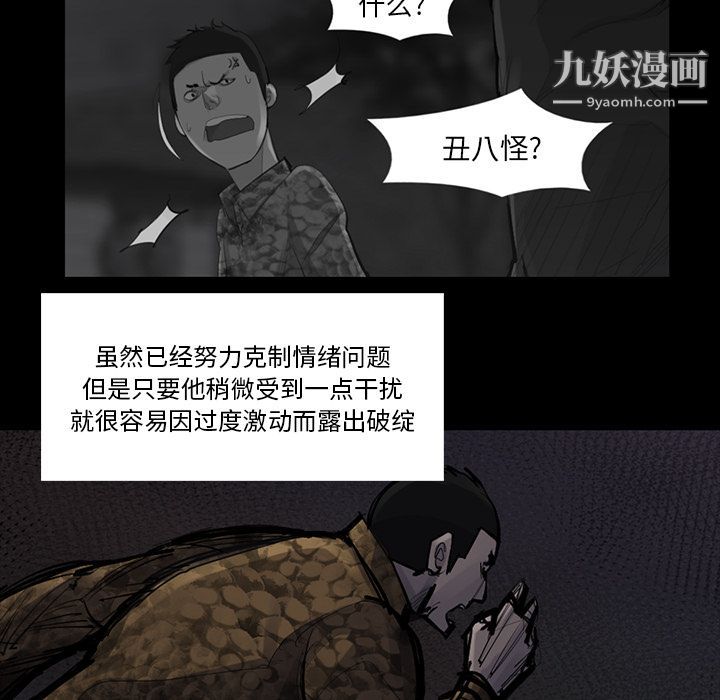 金錢遊戲第51話