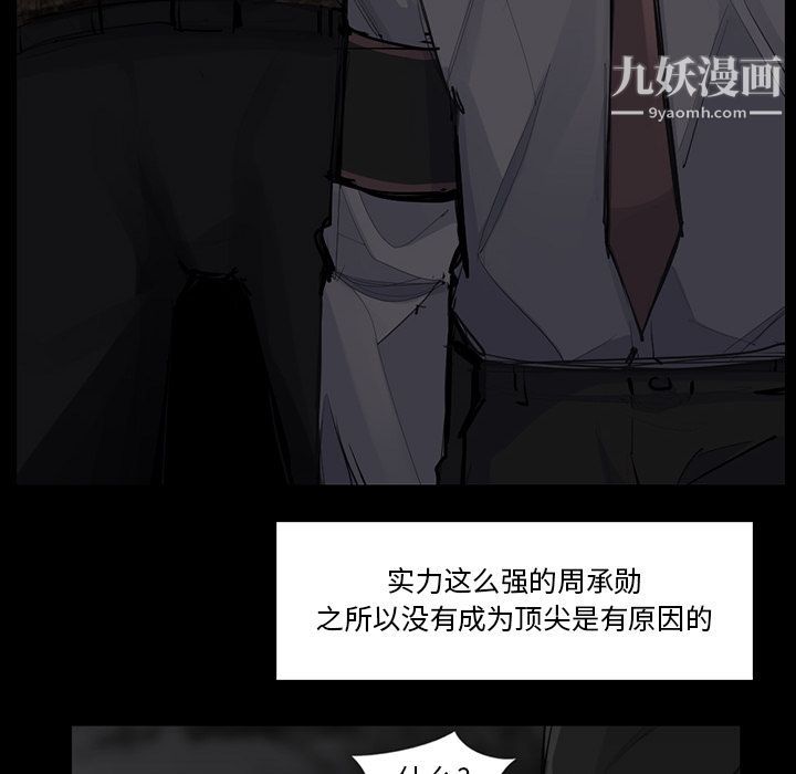 金钱游戏第51话