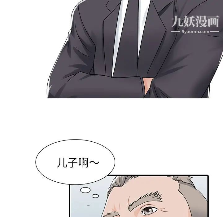 家有双妻第29话