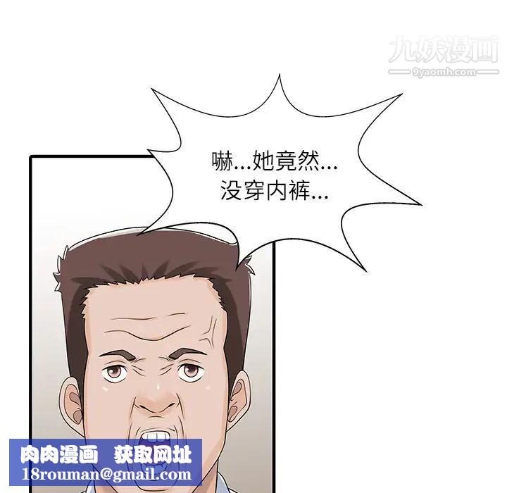 家有双妻第29话