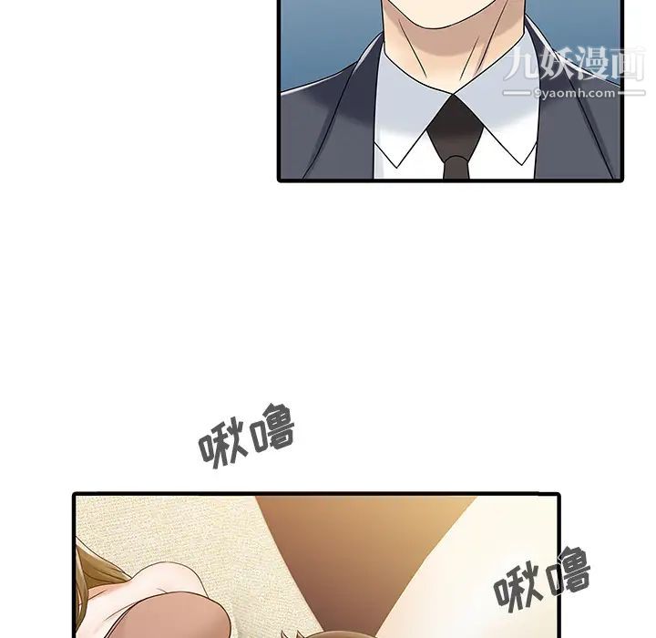 家有双妻第29话