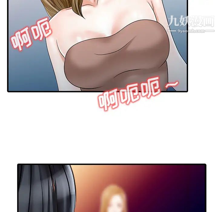 家有雙妻第29话