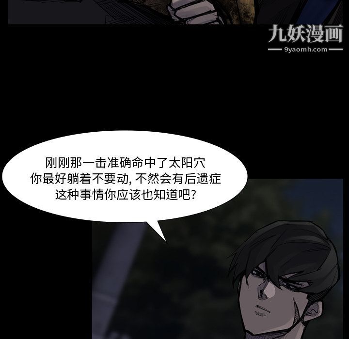 金錢遊戲第51話