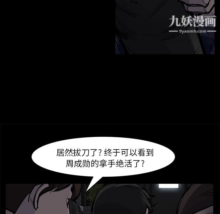 金錢遊戲第51話