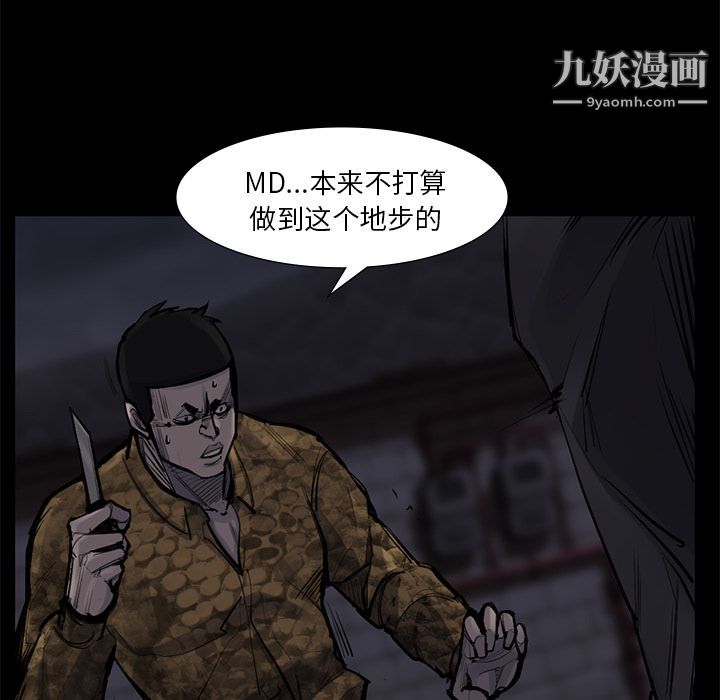 金钱游戏第51话