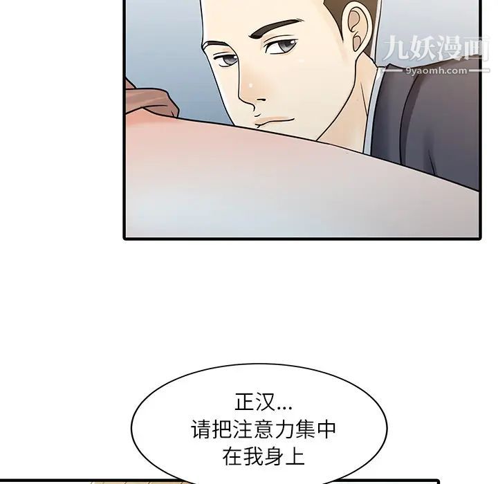 家有双妻第29话