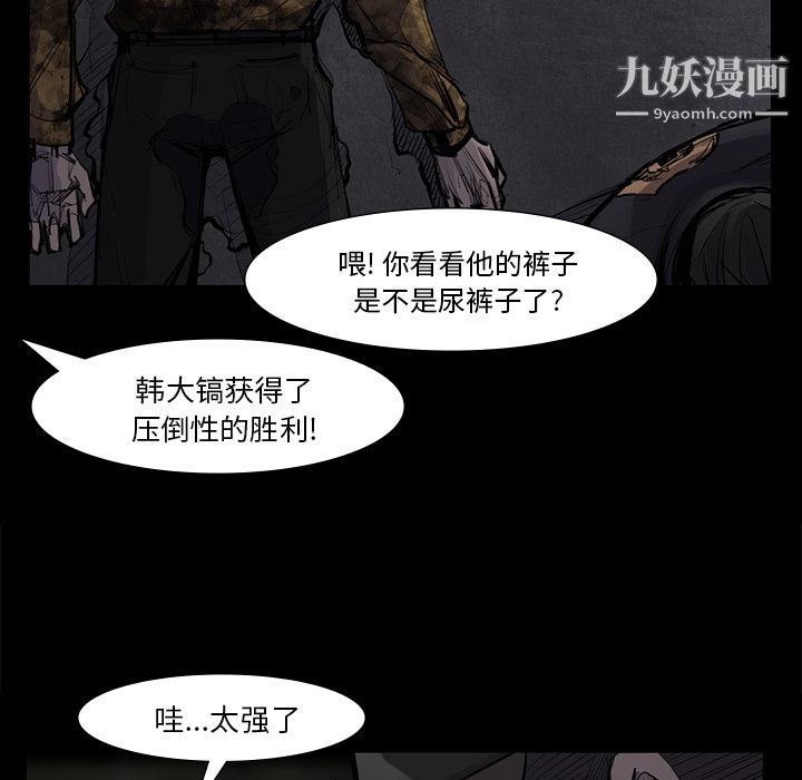 金钱游戏第51话