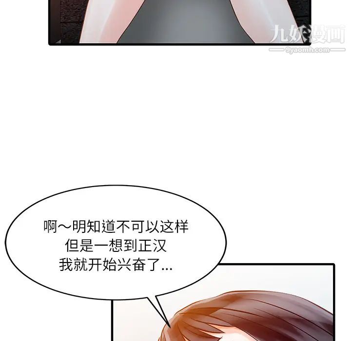 家有双妻第29话