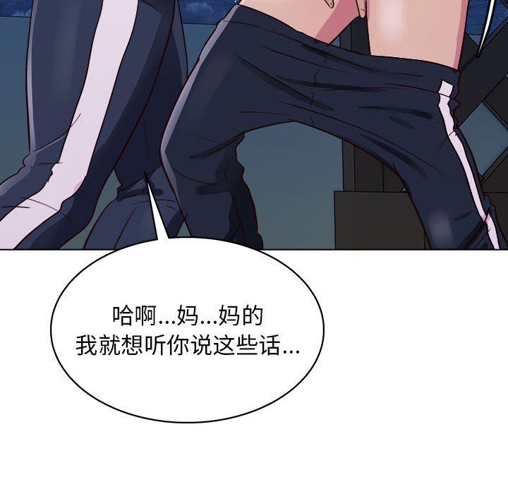 工作室男女第26話