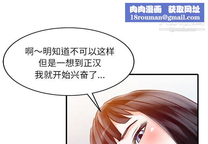 家有双妻第30话