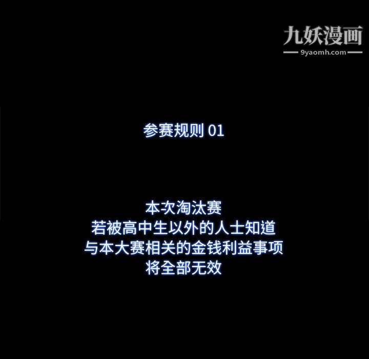 金钱游戏第51话