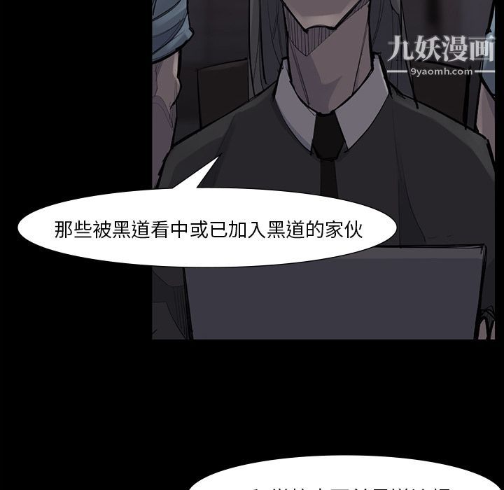 金钱游戏第51话