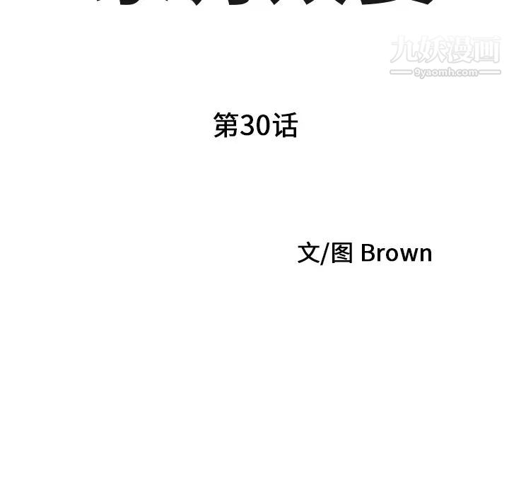 家有双妻第30话