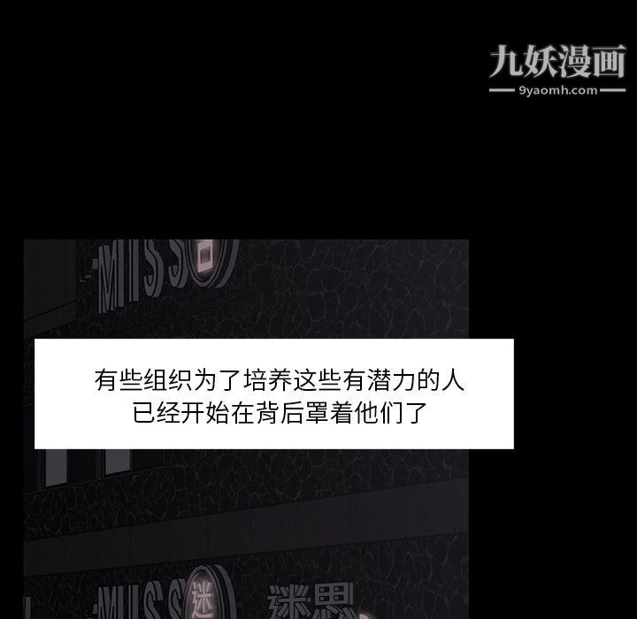 金钱游戏第51话