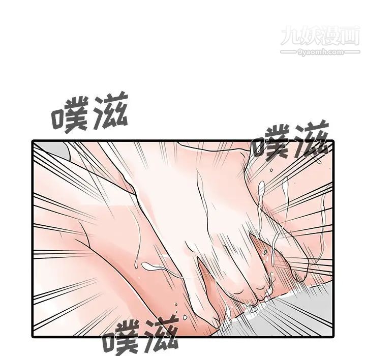 家有双妻第30话