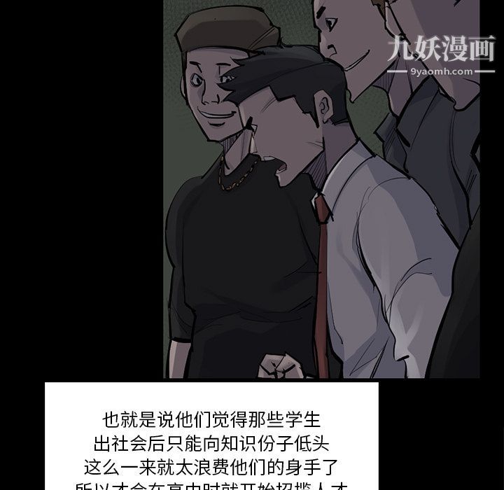 金錢遊戲第51話