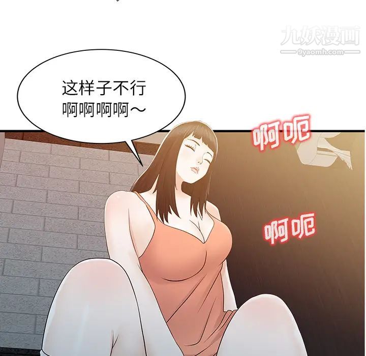 家有双妻第30话