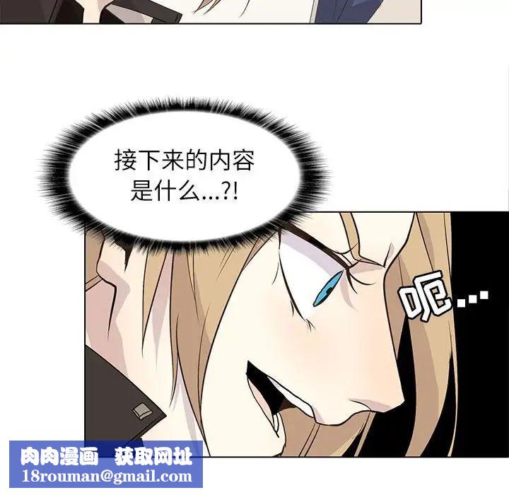 野性之城第96话