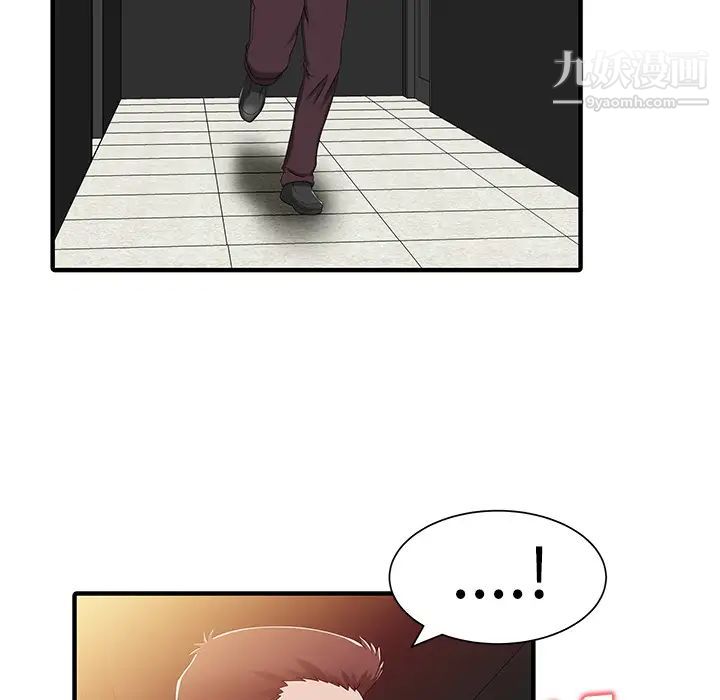 家有雙妻第30话