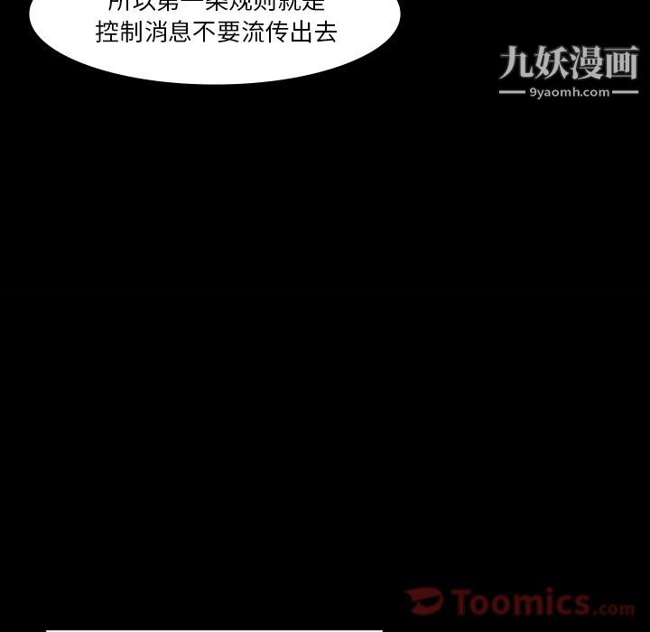 金錢遊戲第51話