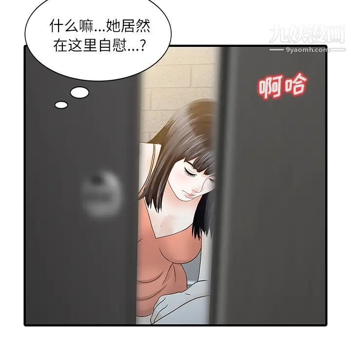 家有双妻第30话