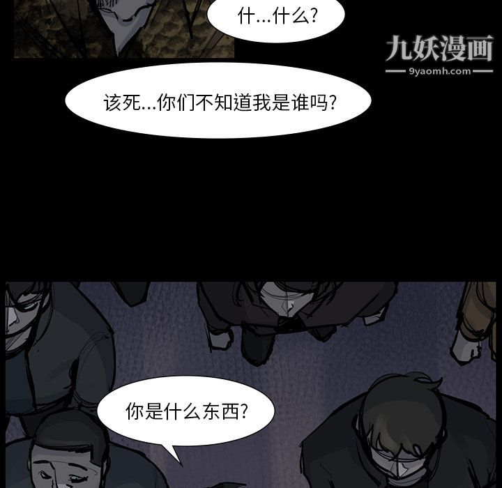 金錢遊戲第51話