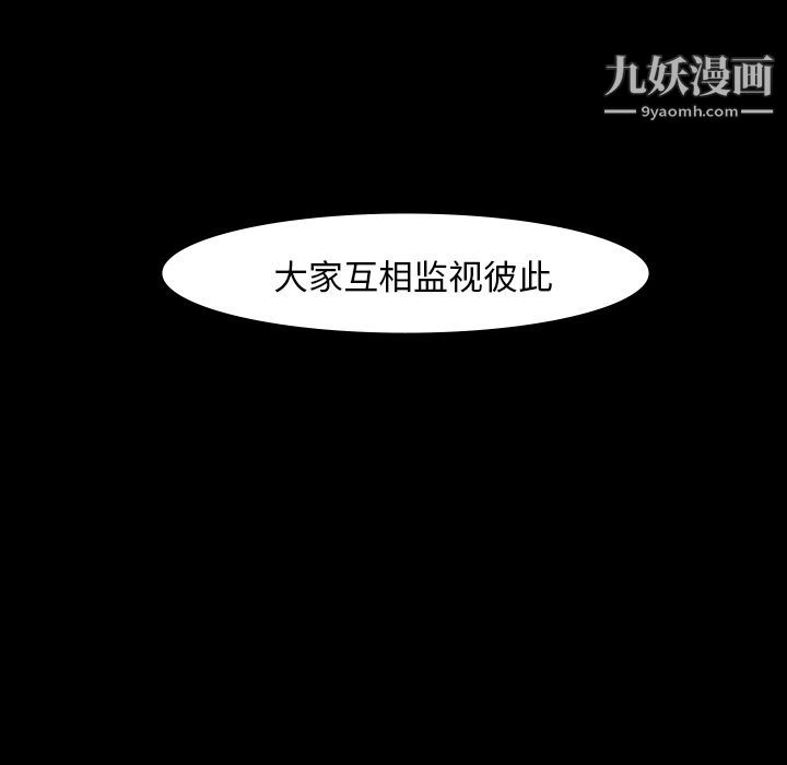 金錢遊戲第51話