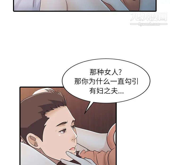 家有双妻第30话