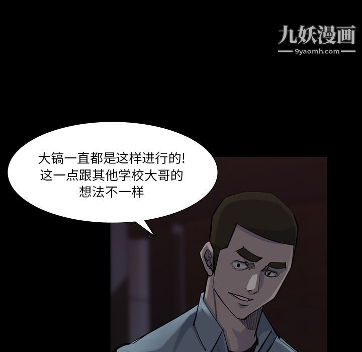 金錢遊戲第52話