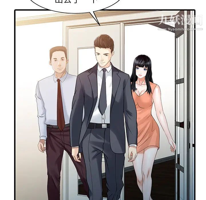 家有双妻第30话