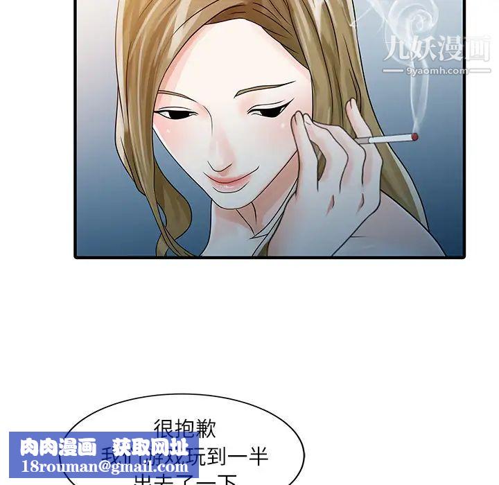 家有双妻第30话