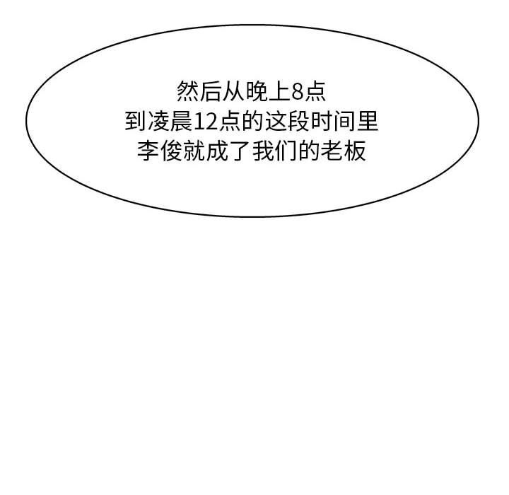 工作室男女第26话