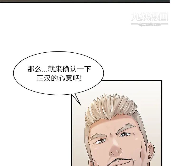 家有双妻第30话