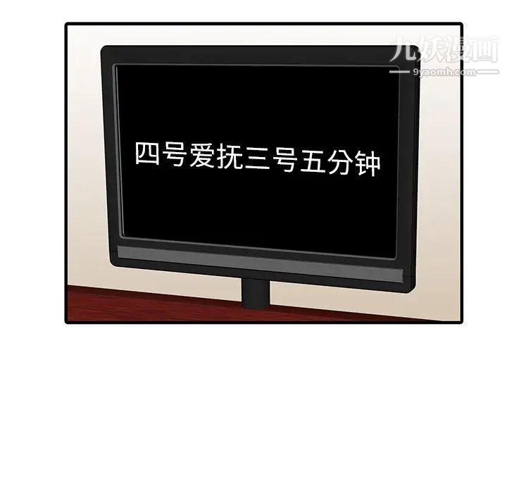 家有双妻第30话