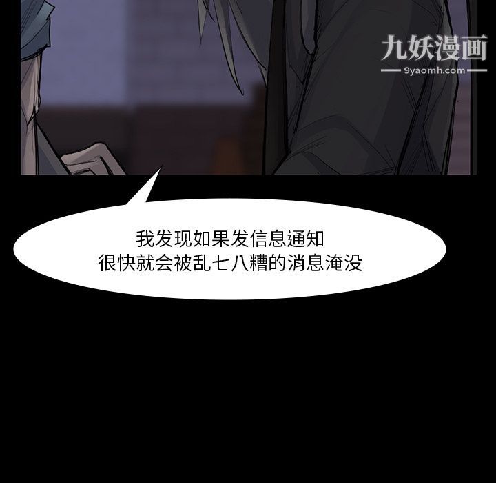 金钱游戏第52话