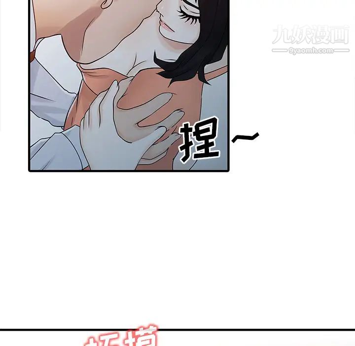 家有双妻第30话